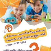 مربی مهد کودک با سابقه وخلاق وخدمات امور نظافت