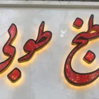 پیک موتوری