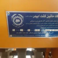 بذر کار ۲۱ردیفه ماشین کشت آبیدر|ماشین‌آلات صنعتی|صحنه, |دیوار