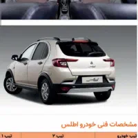 فروشی حواله ی اطلس اس