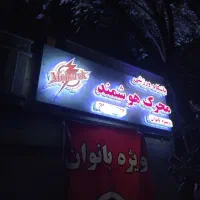 تابلوسازی حرفه‌ای افلاک|فروشگاه و مغازه|تهران, نازی‌آباد|دیوار