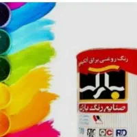 رنگ روغنی بارک تعداد محدود