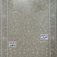 فرش طرح پارمیس۱۲۰۰شانه