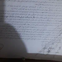 فیش حج تمتع شهریور۸۶