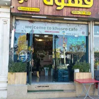 باریستا یا همکار ساده در کافی شاپ|استخدام خدمات فروشگاه و رستوران|شاندیز, |دیوار