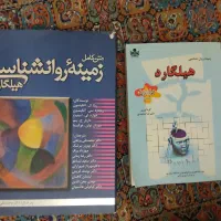 جزوه و کتاب کارشناسی ارشد روانشناسی|کتاب و مجله آموزشی|یزد, |دیوار