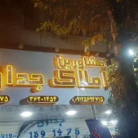 200متر-ویلایی-دشت-بهشت-با-بهر-9-بهترین-لوکیشن