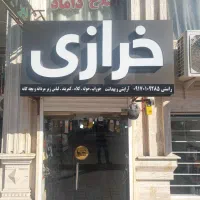 تابلو چنلیوم و LED دوطرفه صنف خرازی توری|فروشگاه و مغازه|بندرعباس, |دیوار