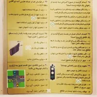 سوالات ایین نامه