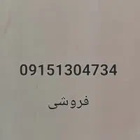 سیم کارت ۹۱۵