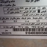 گاز فردار استیل اخوان|اجاق گاز و لوازم برقی پختوپز|نور, |دیوار