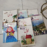 کتاب درسی پایه سوم ابتدایی