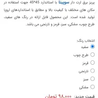 پریز|ابزارآلات|کرمانشاه, |دیوار