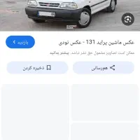 سرویس کاری برای بانوان
