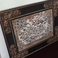 تابلو فرش. توافقی
