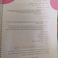 نهم به دهم برای آزمون سمپاد و نمونه دولتی|کتاب و مجله آموزشی|قم, آزادگان|دیوار