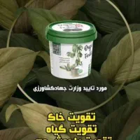 قرص کود ۱۲۰ عددی ( گل و گیاه )|گل و گیاه طبیعی|مسجد سلیمان, |دیوار