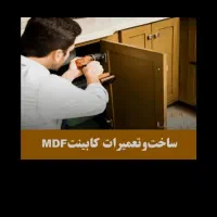 کابینت پاسارگاد