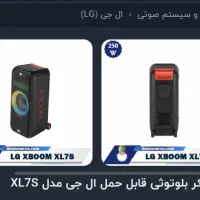 سینما خانواده الجی  باند الجی  تسویه هوای الجی