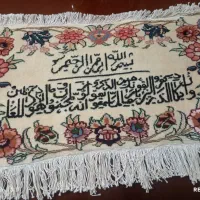 تابلو فرش دستباف وان یکاد