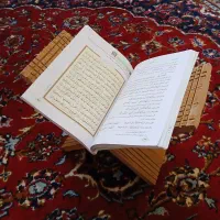 رحل قرآن