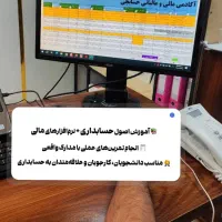 آموزش حسابداری/مالیاتی/حقوق/دستمزد/بیمه