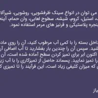 سالید مجیک|مواد شوینده و دستمال کاغذی|تبریز, |دیوار