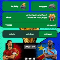 هدیه اهرم پیش بینی جام جهانی