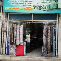 مغازه تجاری