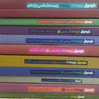 کتابکار فرمول بیست دهم و یازدهم تجربی