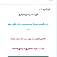 قوزبند طبی