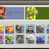 اکانت کلش اف کلنز|کنسول، بازی ویدئویی و آنلاین|خمینیشهر, |دیوار