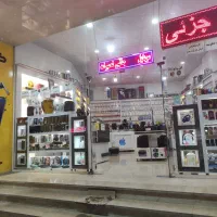 به تعدادی فروشنده خانوم و آقا نیازمندیم