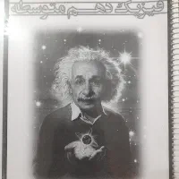 خلاصه درس و نکته و آزمون تستی فیزیک دهم|کتاب و مجله آموزشی|تهران, کوثر|دیوار