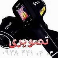 نشتیابی لوله نشت یابی تمام رشت و حومه تضمینی