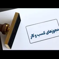 مدرک شغلی برای ارائه به بانک و ادارات و ارتقا شغلی