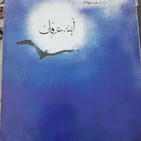 چند جلد کتاب|کتاب و مجله آموزشی|تهران, زعفرانیه|دیوار