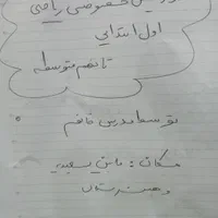 معلم خصوصی ریاضی و کامپیوتر درسعیدیه\هنرستان