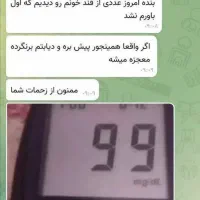 قن.د خون|خوردنی و آشامیدنی|نیشابور, فردوس شمالی|دیوار