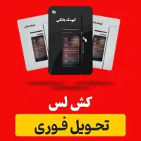 کارتخوان و کشلس بدون جواز کسب