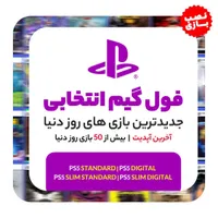 نصب 5 گیم انتخابی PS5 / PS4|کنسول، بازی ویدئویی و آنلاین|کرمان, |دیوار