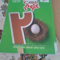 کتاب خیلی سبزنهم علوم