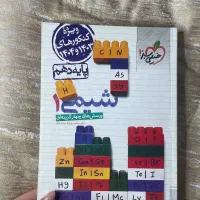 کتاب کنکور تجربی ( شیمی و زیست)|کتاب و مجله آموزشی|اهواز, بهارستان|دیوار