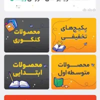 پکیچ هاو محصولات حرف آخر