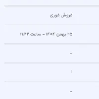 فروش حواله207 tu3