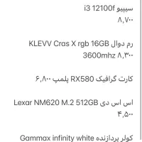 کیس گیمینگ|رایانه رومیزی|قشم, |دیوار