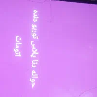 ....|خودرو سواری و وانت|بم, |دیوار