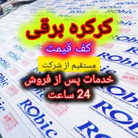 کرکره برقی|خدمات پیشه و مهارت|مشهد, آزادشهر|دیوار
