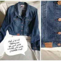 کت لی کوتاه