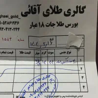 النگویی|جواهرات|اهواز, کوی باهنر|دیوار